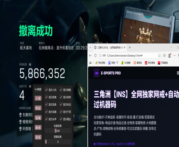 三角洲透视挂在哪里卖软件效果